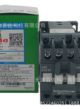 LC1N接触器LC1N1201E5N接触器12A 48V 50HZ三级交流接触器