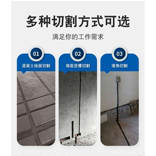 开槽机水电安装线槽无死角大功率单片切割机加水无尘交流其他