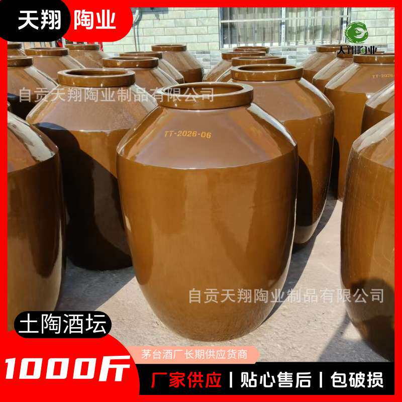 【1000斤酒坛】隆昌缸陶瓷酒缸千斤缸500公斤储酒坛四川陶瓷酒坛