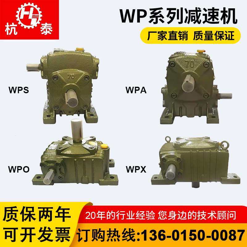 WPA WPS WPO WPX 40 50 60 70 80 100蜗轮蜗杆齿轮箱变速器减速机,电子元器件市场,其它元器件,淘宝优惠券,粉丝福利购,淘宝优惠卷