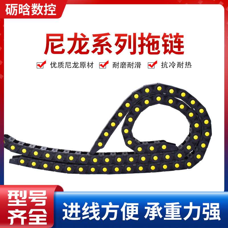 厂家雕刻机坦克链塑料尼龙拖链桥式工程机数控坦克链机床履传动链