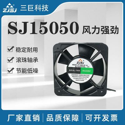 厂家SJ15050小型轴流风机 工业机柜220v含油电脑电源散热风扇