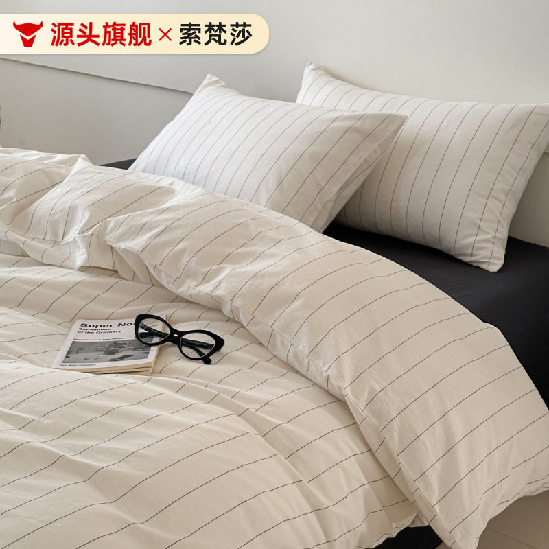 简约条纹色织全棉床上四件套纯棉被套床单床笠款纯色批发床上用品