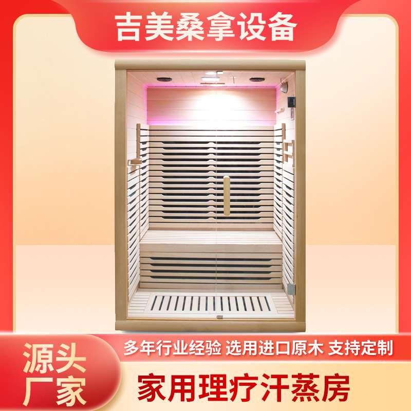 韩式远红外桑拿房汗蒸箱家用双人汗蒸房铁杉木发汗房家用