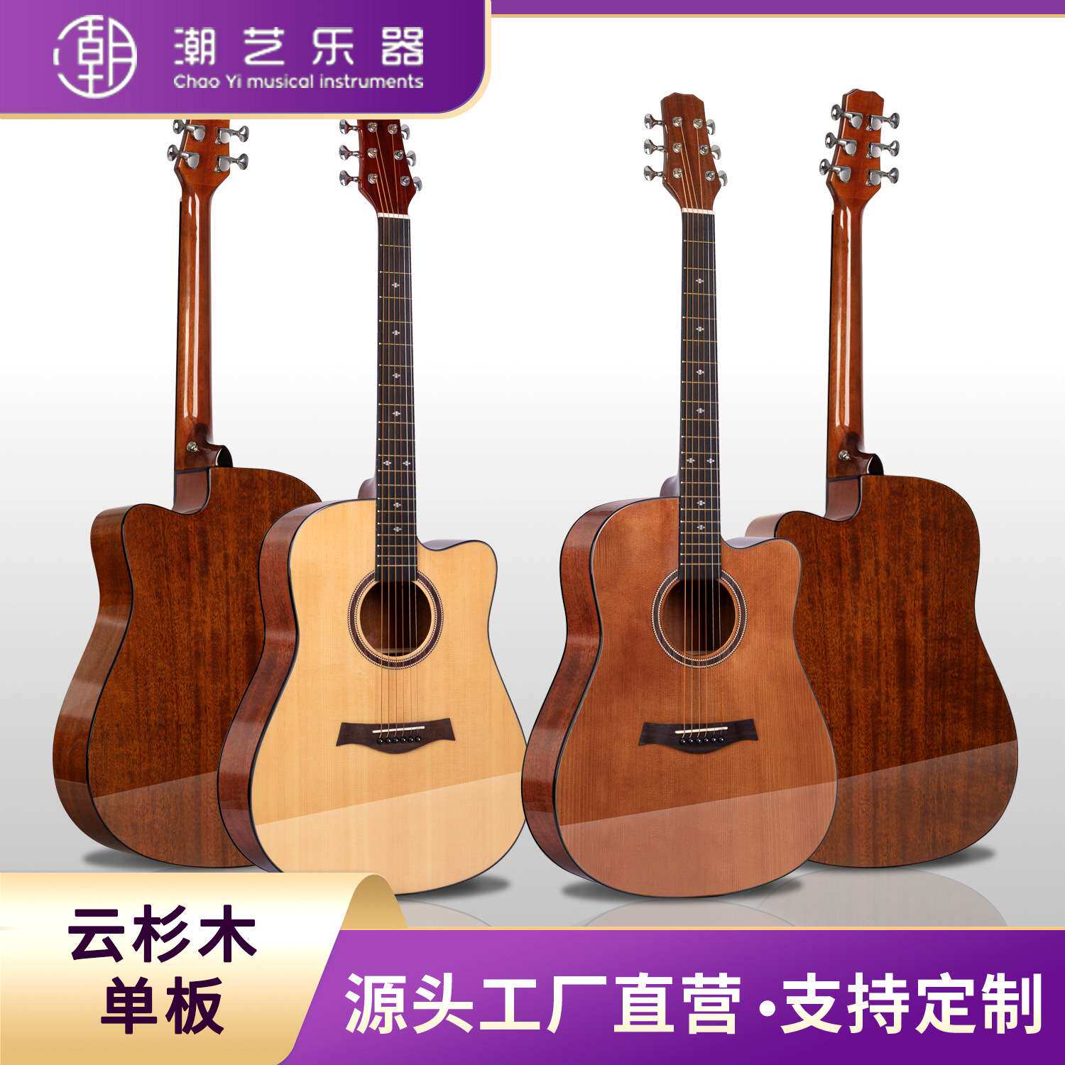 41寸云杉单板亮光民谣吉他guitar亮光擦色吉他民谣木吉他jita面单