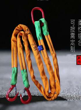 两腿组合吊带 3T5T10T2米 双钩吊带 15T20吨1.5m3m柔性组合吊装带