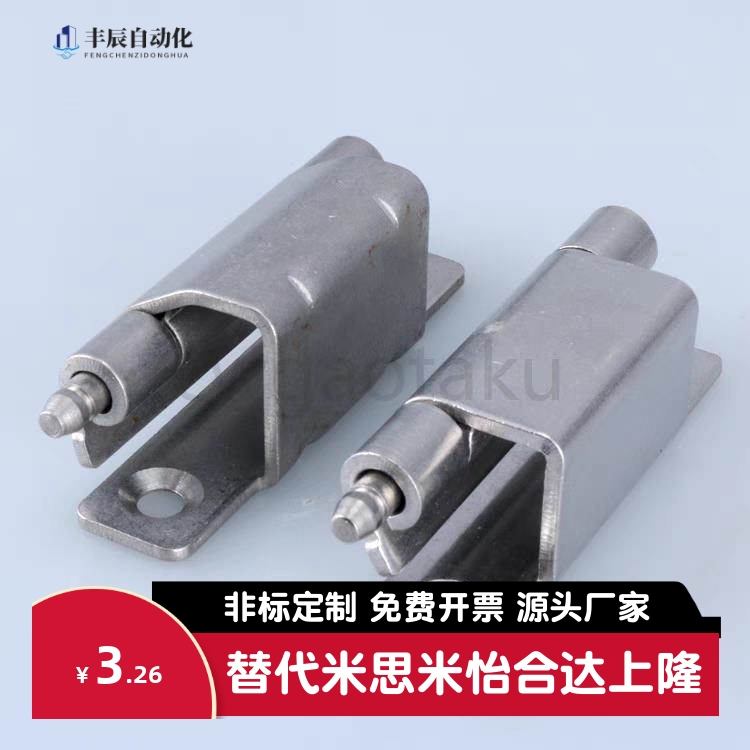 CL275-1-2-4生久不锈钢铰链网络开关控制配电箱柜门合 铁皮柜铰链