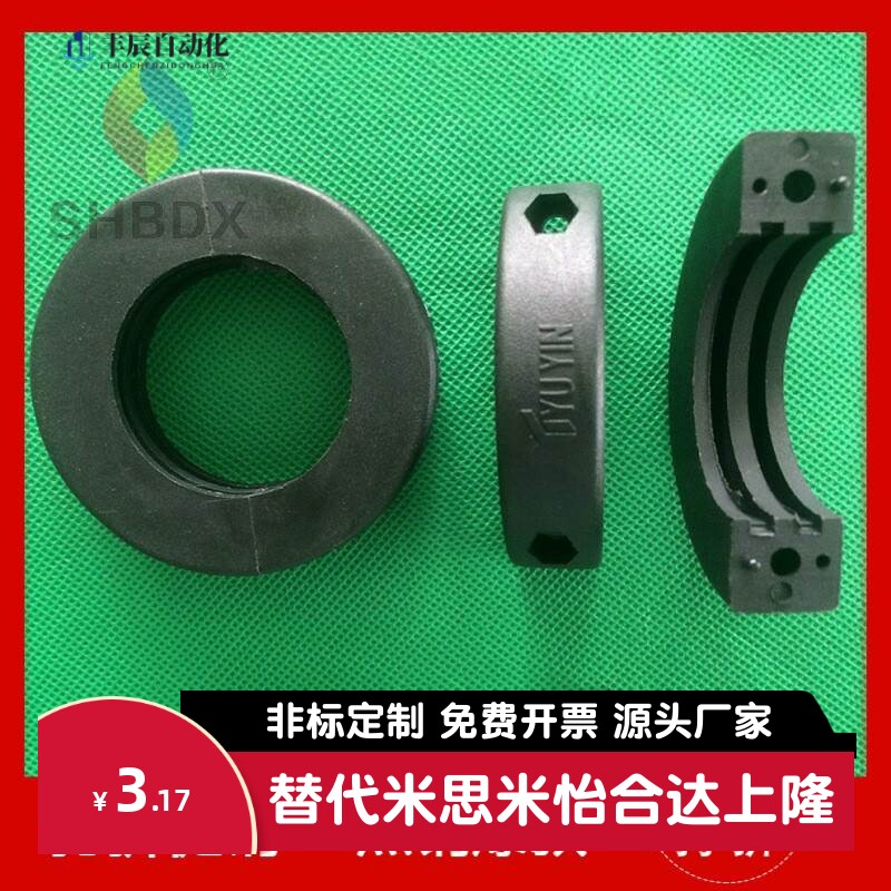 加强筋尼龙塑料分离固定环25轴夹套分体式挡圈锁紧套u型环卡扣30