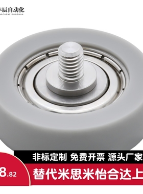 外螺纹包胶轴承BAP01 21-A-d3 d4 d5 d6 d8-D12 D13 D16 D20 D28