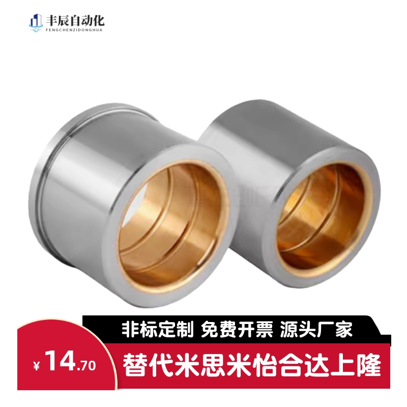 卸料板导套SGBF/SGHZ/SGFZ13 16 20 25-10 13 16 20 22 25 30 35