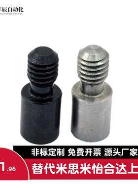 内六角孔型记号销YMC11 YMC03 YMC02 YMC01-M3 M4 M5 M6 M8 M10-P