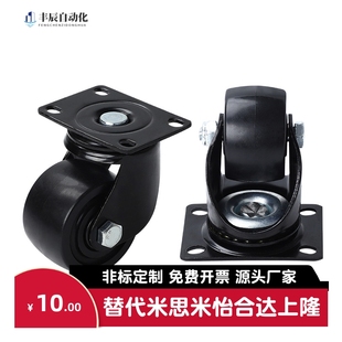 D75 NN替怡合达脚轮 D50 D75C D75B D75A CRB16 CRB11