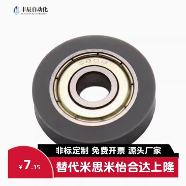 聚氨酯成型轴承包胶滚动滑轮UMBB3-4-5-6-8/10-12-13-16-20-28-30