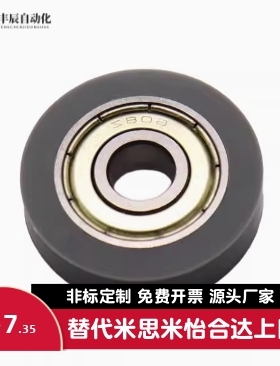 聚氨酯成型轴承包胶滚动滑轮UMBB3-4-5-6-8/10-12-13-16-20-28-30