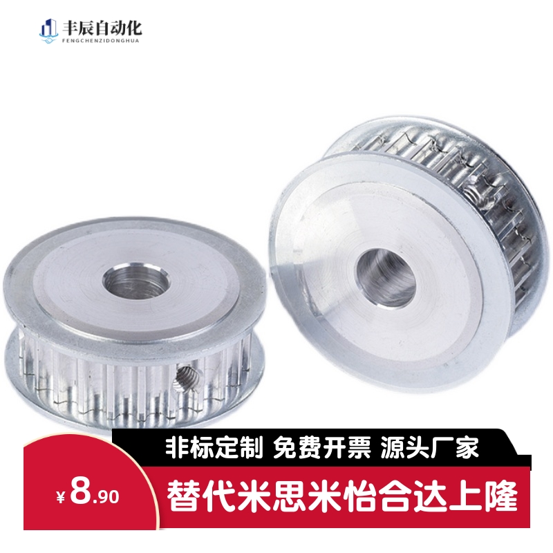 同步带轮HTPA22S5M150-A/B-P/N S5M100/250-A/B S5M22齿 内孔5-20