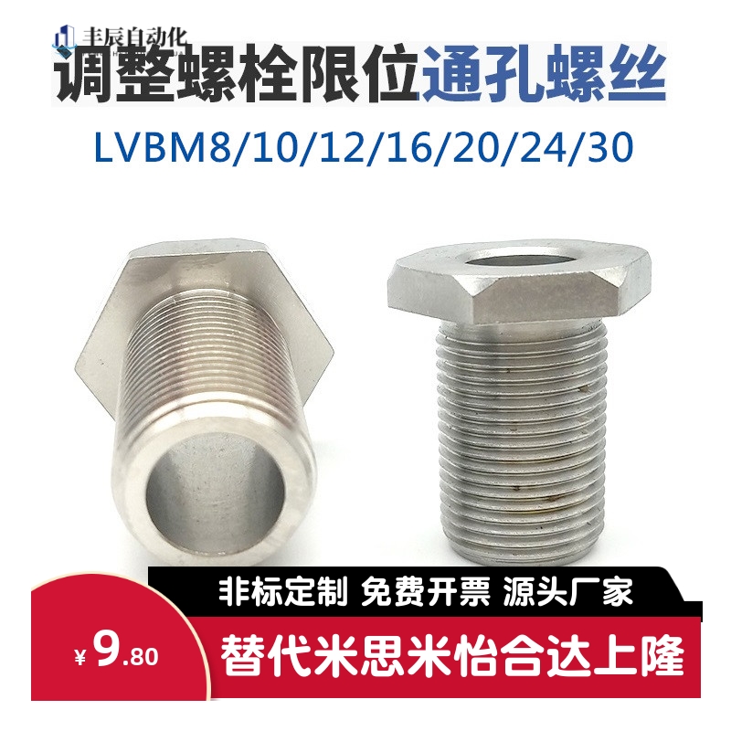 PAX11-M16/M20-L15/L20/L25/L30/L40/L50/L60/L80 调整螺栓 螺丝