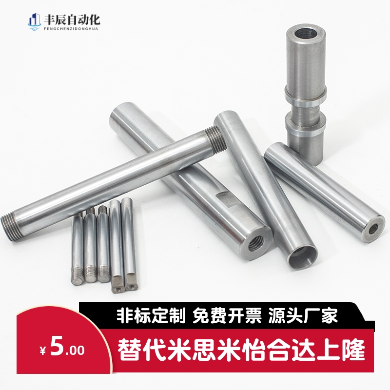 米斯米导向轴SFJT6-100-M3/m5/m6/M8/PSFJT8/10/12/16/20/25/30/3