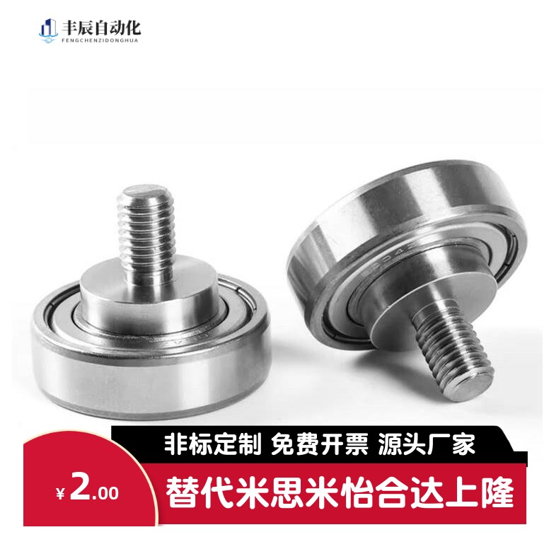外螺纹轴承BJL01 BJL02-D6-D7-D9-D13-D16-D19-D22-D26-L4/L5/L8