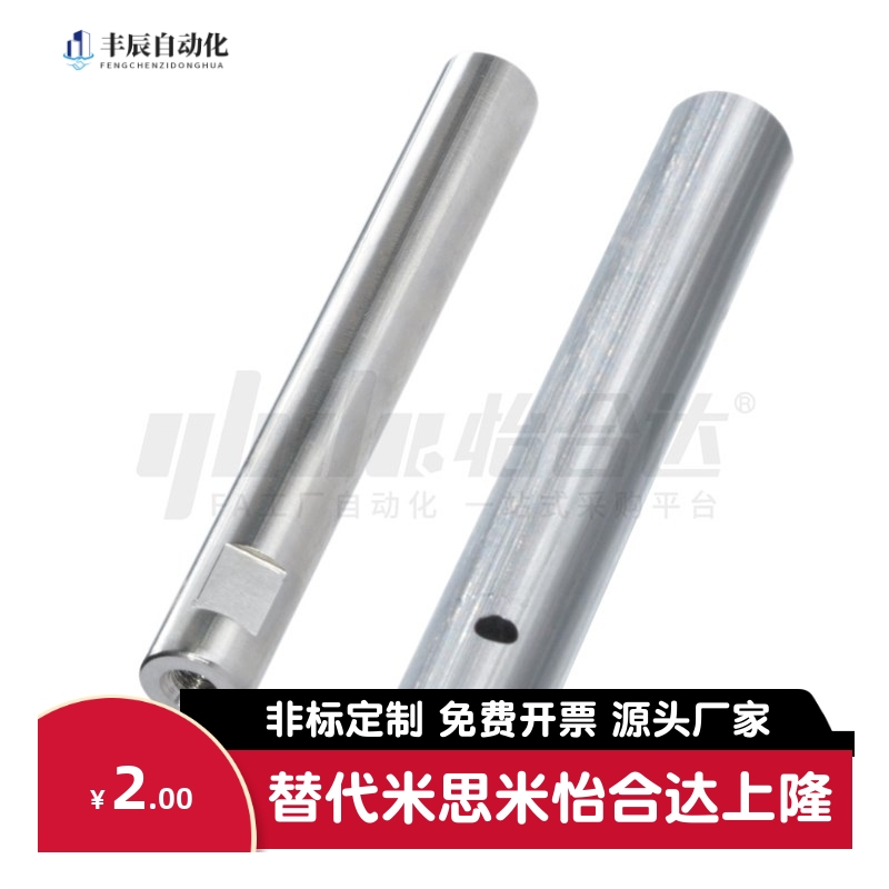 导向轴SCE/SCF/E-SCD/SCE-01/02/06/07/11/14/21/22/31/32/36/37
