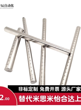 带刻度圆棒圆柱刻度尺深度尺细杆刻度光轴 刻度调节杆RCY61 GSSTN