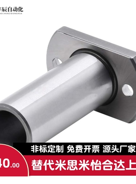 法兰型滚珠衬套导向组件用LOM81/LOM86-5 6 8 10 12-L20 30 40 50