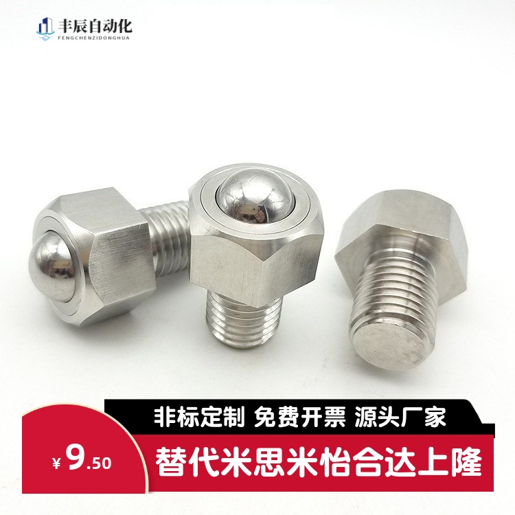 E-QDE02-5/6/8/10/12/16/20钢制万向球螺杆式六角螺栓型E-QDE03