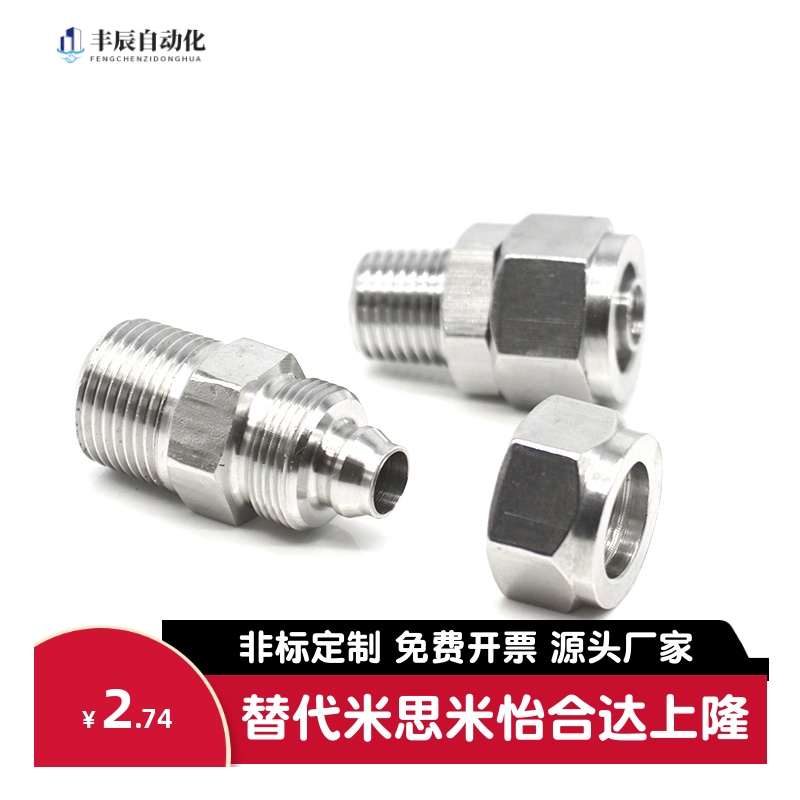 M-NSL M-NKL M-NSC M-NKC6 8 10 12-01 02 03 04冷却水用紧固接头
