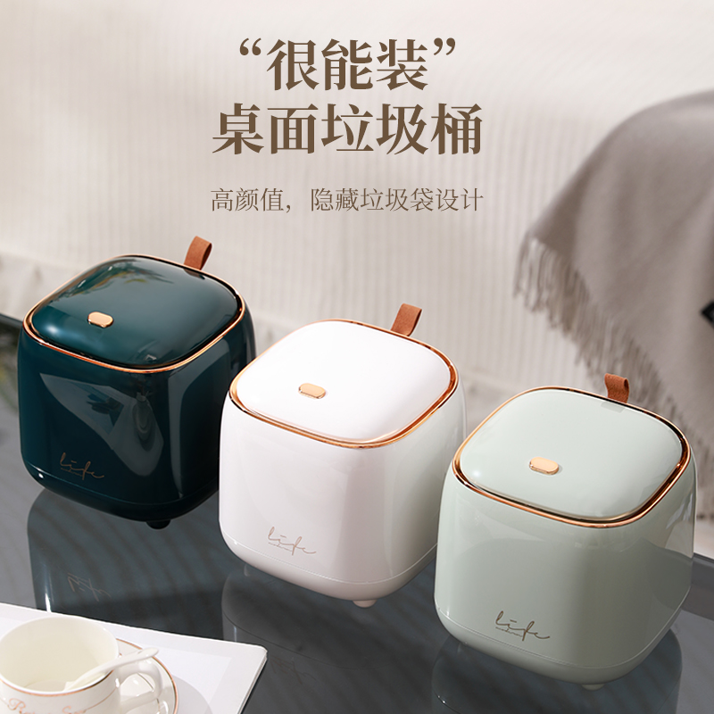 轻奢桌面垃圾桶家用迷你按压式弹盖创意可爱小号果皮纸屑收纳桶