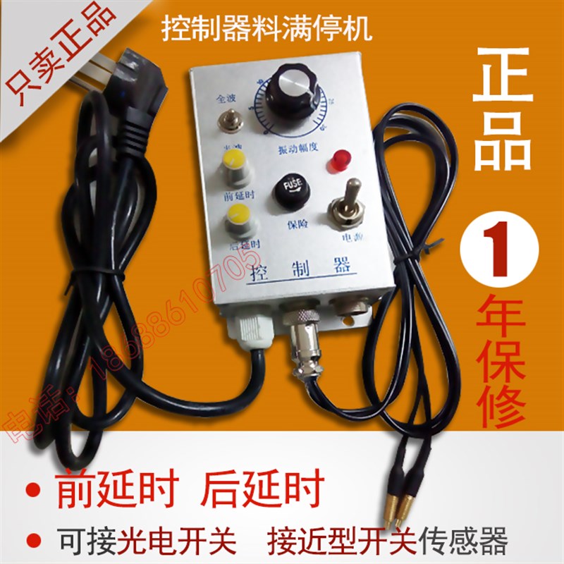 数字调频控制器220V料满停机光纤控制器振动盘调速振动直振控制器