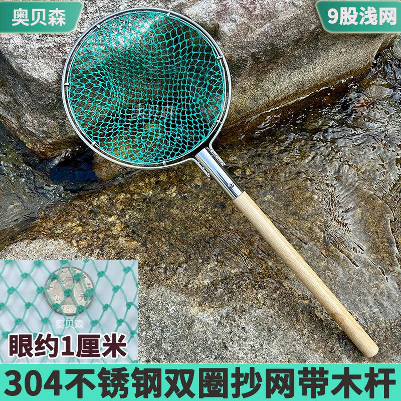 浅网双圈304不锈钢捞鱼网市场卖鱼捞海鲜手抄网赶海三角渔捞网兜