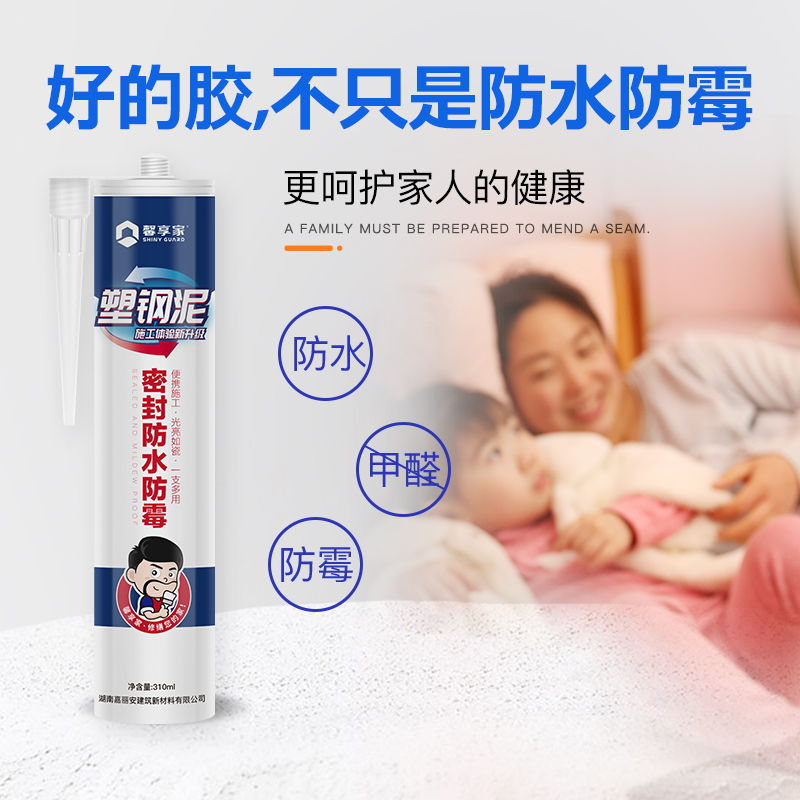 塑钢泥防水胶厨卫防水防霉密封胶卫生间厕所漏水填缝瓷白色玻璃胶