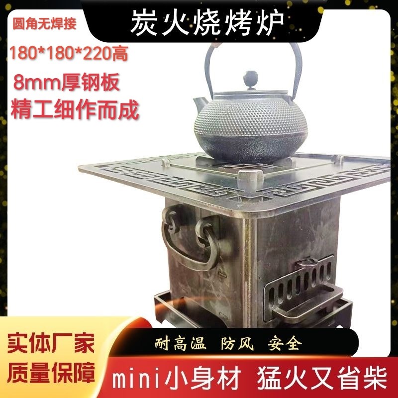 围炉煮茶铁艺加厚围炉煲汤温酒火炉围炉中式围炉户外围炉取暖炉