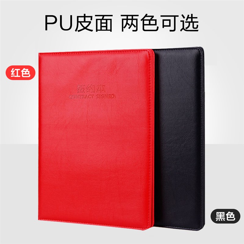 康百商务呈阅文件夹红色演讲朗诵稿夹A4会议夹传阅夹合同签约本多