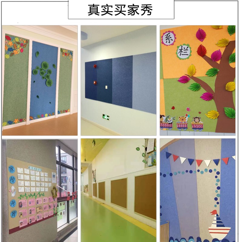 彩色毛毡板软木板幼儿园照片墙展示板布告栏通知告示板宣传留言板