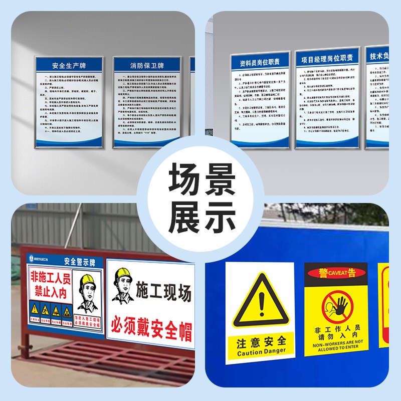 建筑五牌一图工地安全标识牌围挡施工警示牌八大员岗位安全职责牌