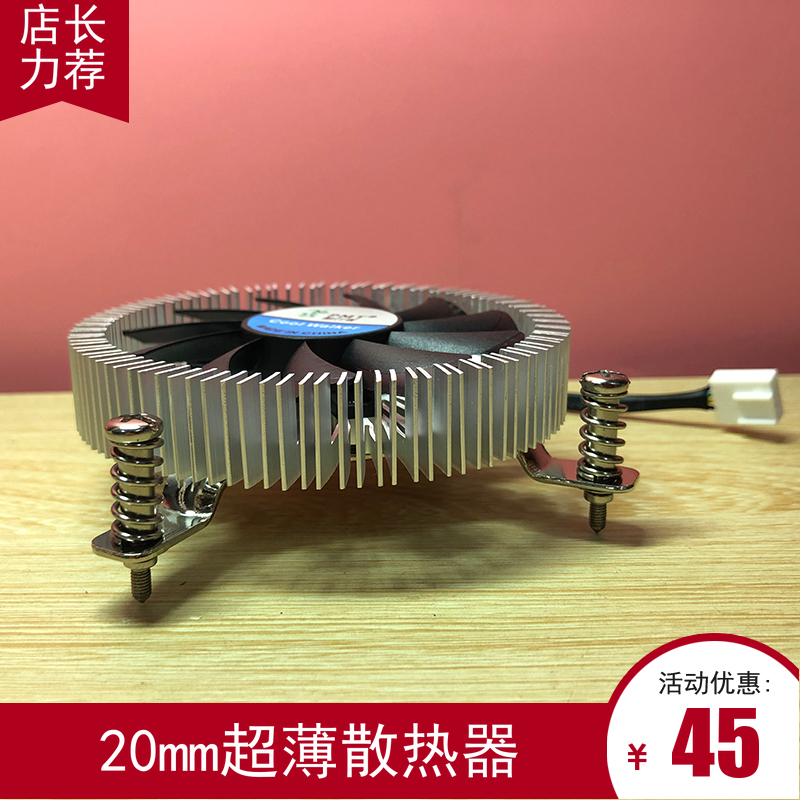 TX01 TX02 TX03机箱CPU散热器超薄温控静音20mmTHIN-ITX专用intel