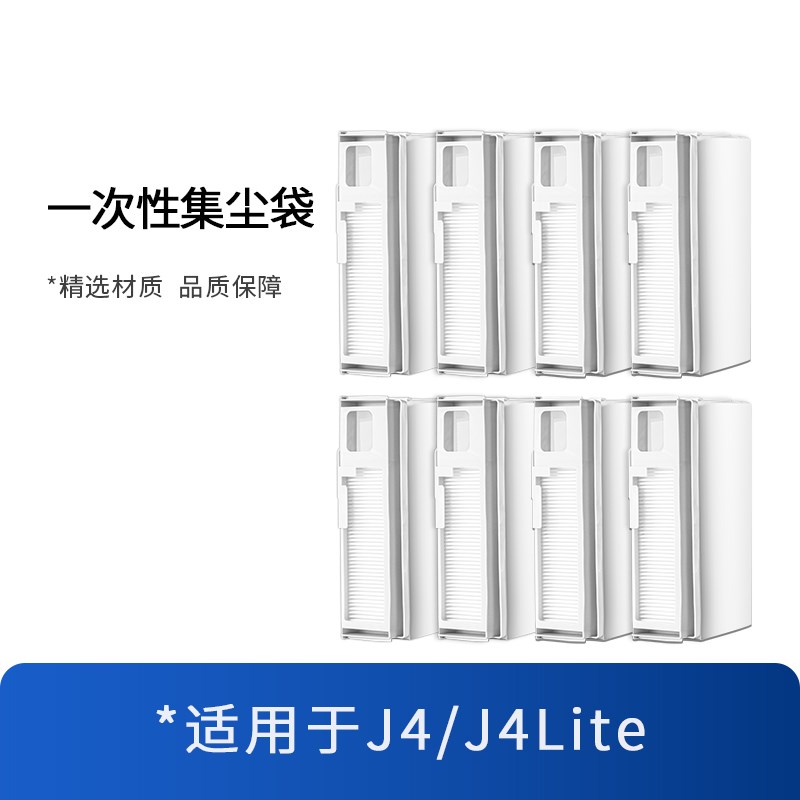 配云鲸扫地机器人J4集尘袋配件J4Lite滤网芯拖抹布清洁剂液垃圾袋