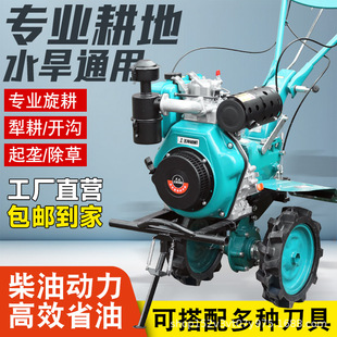 微耕机旋耕机小型农用耕地机开沟机起垄犁地家用除草松土 新款