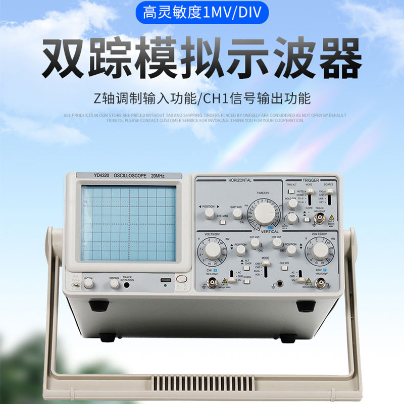 厂家定制20MHz通用二踪教学示波器双踪模拟示波器模拟示波器