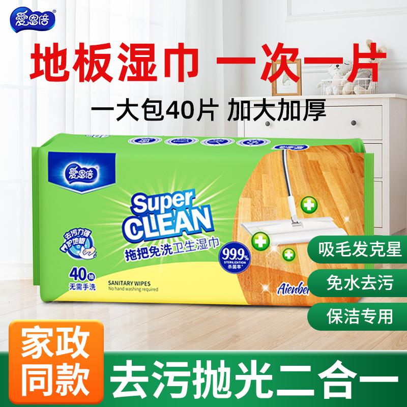 拖把湿巾一次性拖地清洁湿巾