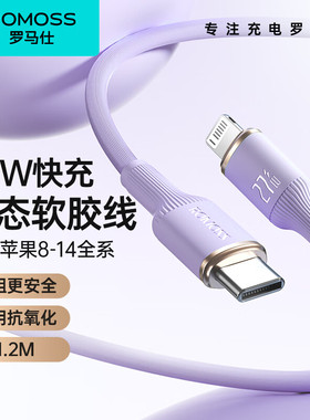 罗马仕快速车载加长2米XR冲电8plus短ipad闪充PD27w快充平板适用苹果15数据线iPhone14充电线13手机12promax