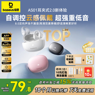 倍思AS01蓝牙耳机2025新款 气骨传导适用苹果 无线运动耳夹开放式