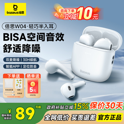 无线降噪耳机w04 官方正品 假一赔十