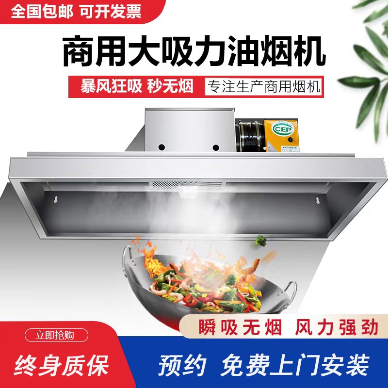 商用抽油烟机饭店厨房土灶大吸力排烟罩油烟净化器一体机包安装