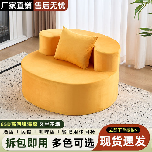 设计师创意绒面沙发简约圆弧形休闲沙发椅会客接待休息区布艺沙发