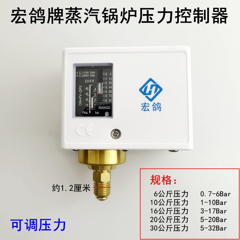 锅炉压力控制器全自动蒸汽发生器610公斤可调压力开关控制继电器