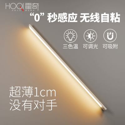 超薄感应灯带无线自粘无需插电的橱柜灯磁吸充电款展示柜线型灯条