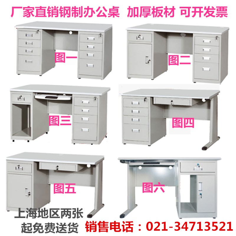 钢制电脑桌员工财务写字台1.2米1.4米1.6办公桌带锁带抽屉写字桌