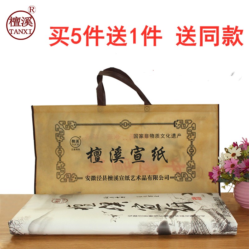 买五件送一件宣纸书法专用纸加厚宣纸国画宣纸加厚宣纸画画A级四