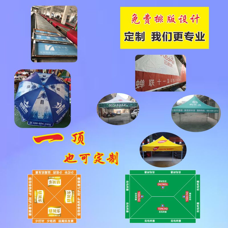 户外广告帐篷伞印字加固折叠伸缩摆地摊遮阳四方四脚大伞车载帐篷